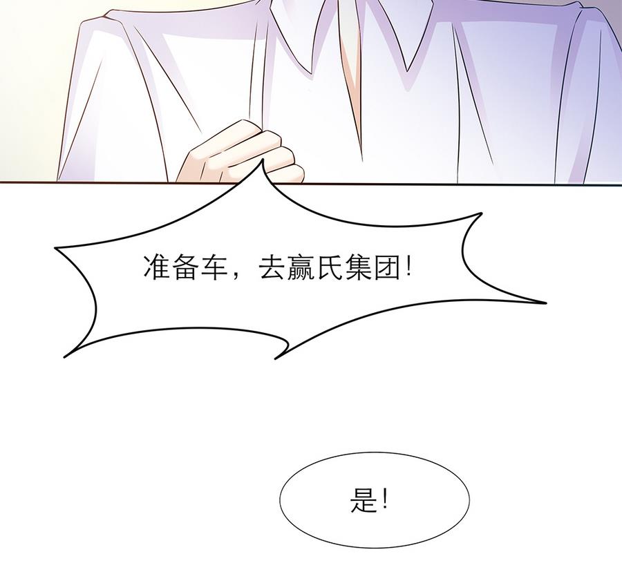 冷血小姐，談個戀愛 - 第46話 風流的代價(2/2) - 1