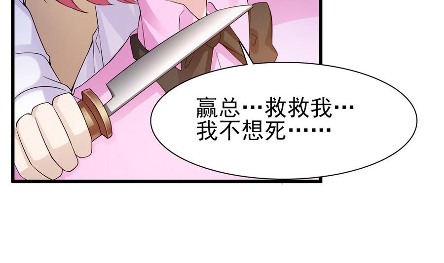 第50话 危机重重-第51话