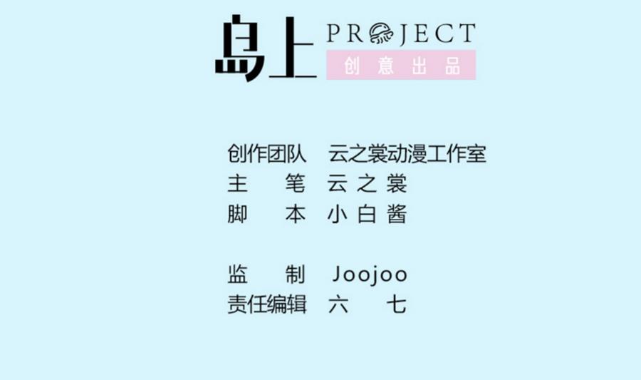 第50话 危机重重-第51话