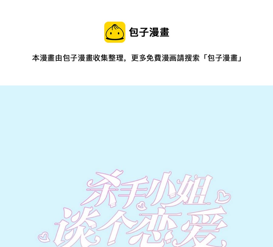 第54话 安全感(1/2)-第55话