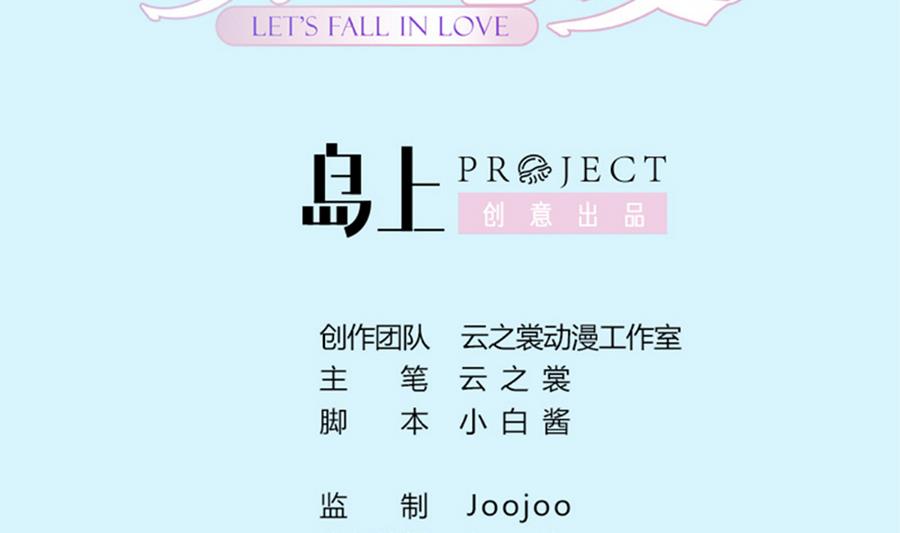 第54话 安全感(1/2)-第55话