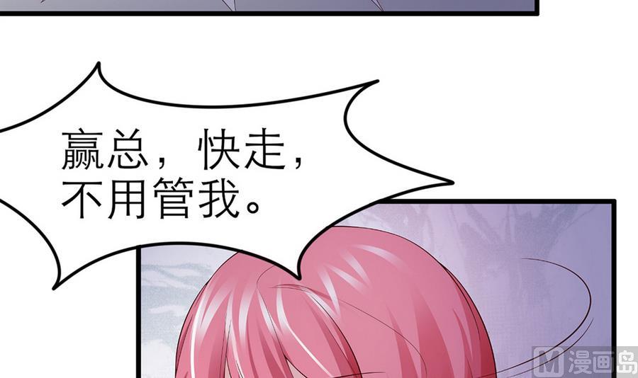 第54话 安全感(1/2)-第55话