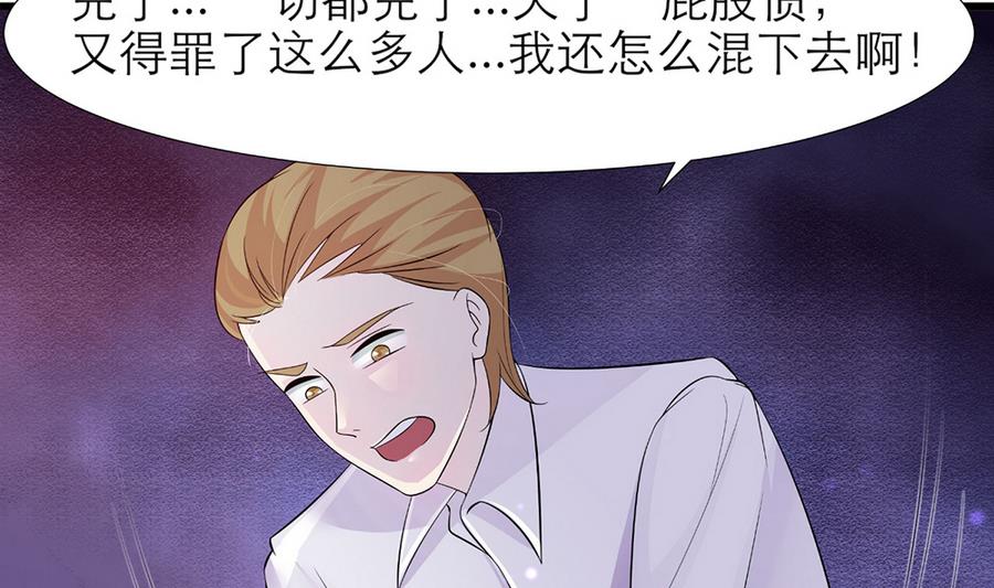 第54话 安全感(1/2)-第55话