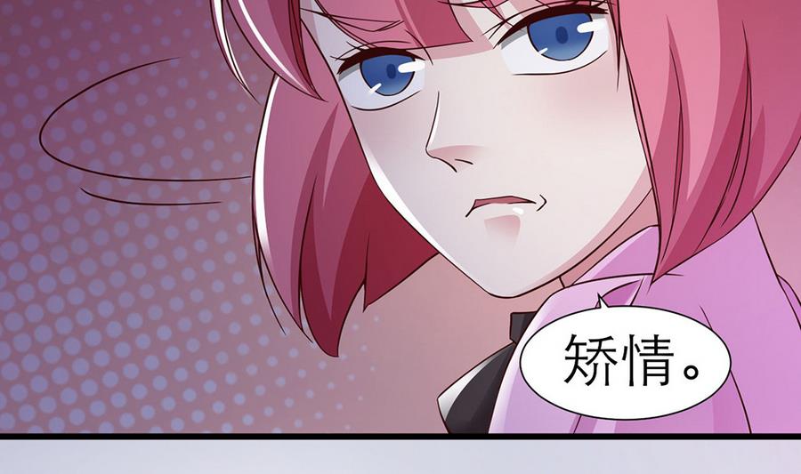 第54话 安全感(1/2)-第55话