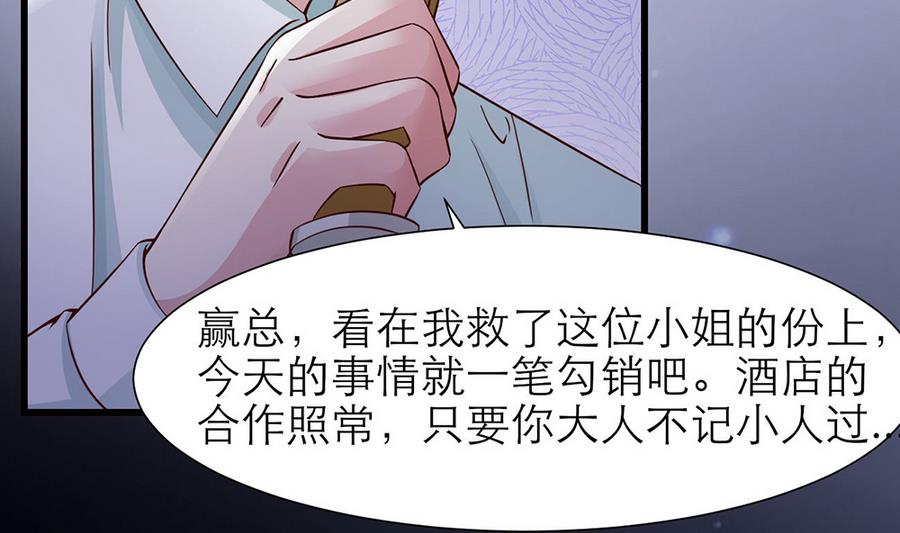 第54话 安全感(1/2)-第55话