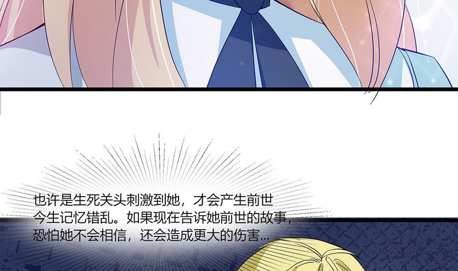 第56话 同枕共眠(1/2)-第57话