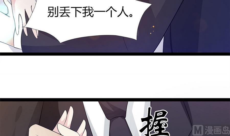 第56话 同枕共眠(1/2)-第57话