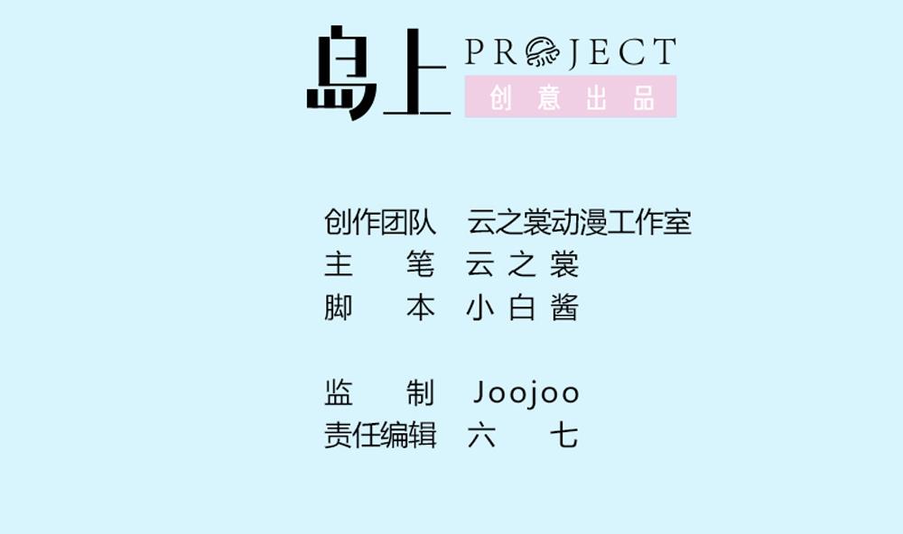 第6话 怪物！-第7话