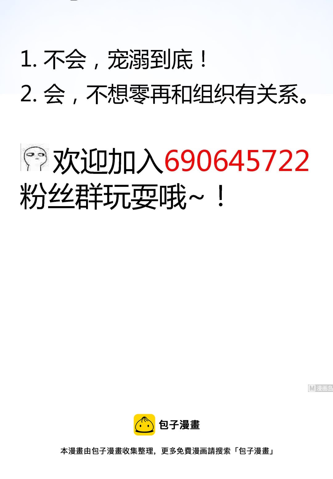 第60话 杀手零的回归-第61话