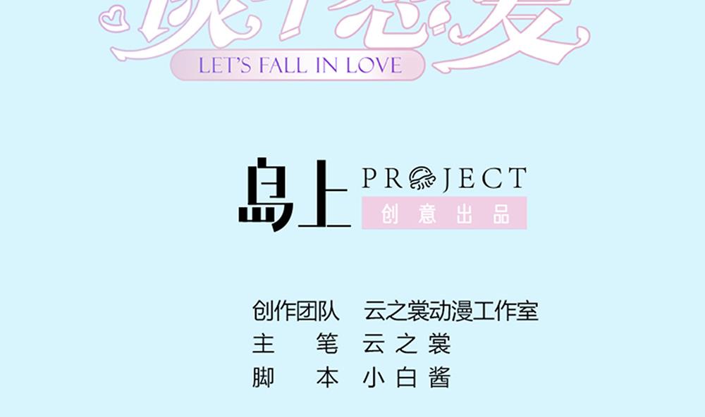 第62话 你的命，只能是我的(1/2)-第63话