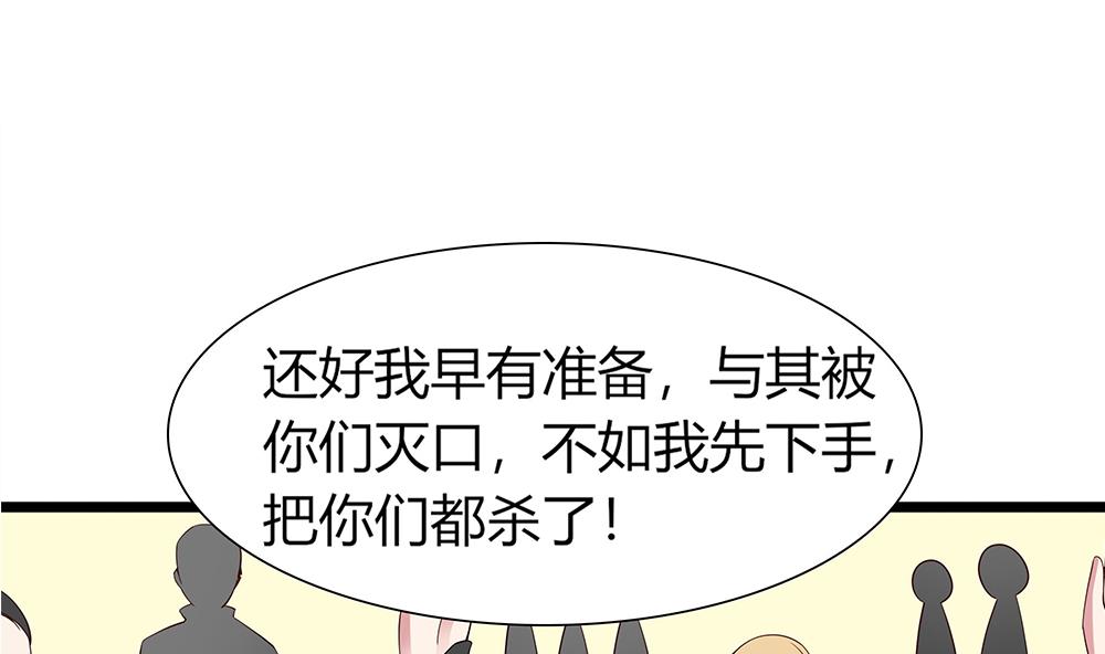 第62话 你的命，只能是我的(1/2)-第63话