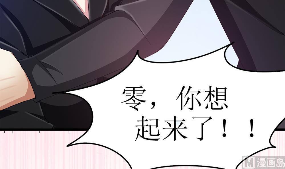 第66话 前世就爱你(1/2)-第67话