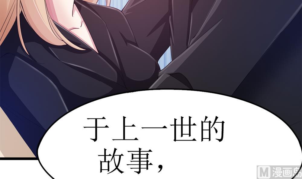 第66话 前世就爱你(1/2)-第67话