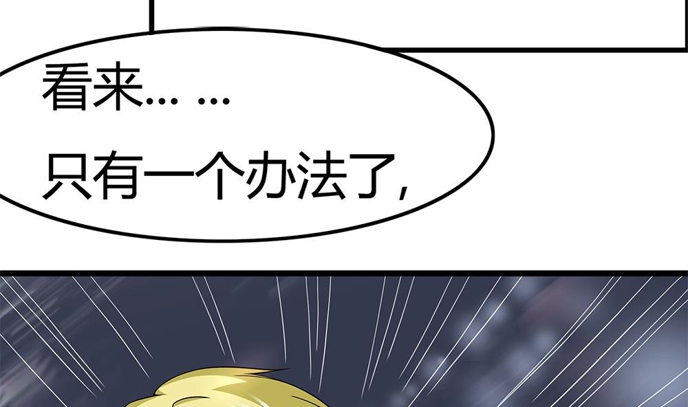 第68话 还想再来一次？(1/3)-第69话