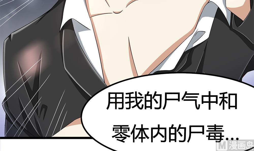 第68话 还想再来一次？(1/3)-第69话