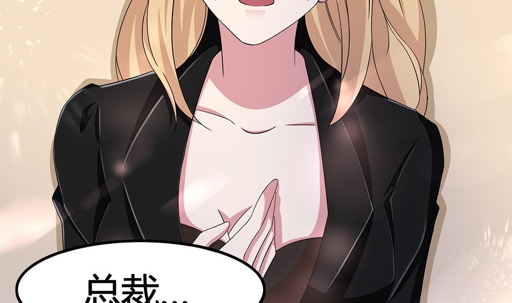 第68话 还想再来一次？(1/3)-第69话