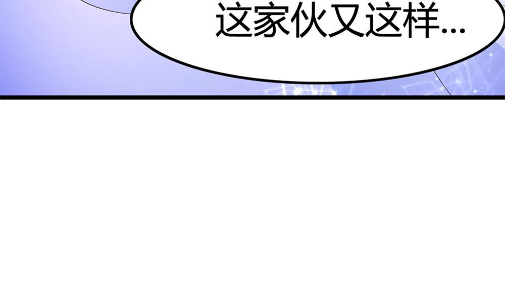 第68话 还想再来一次？(1/3)-第69话