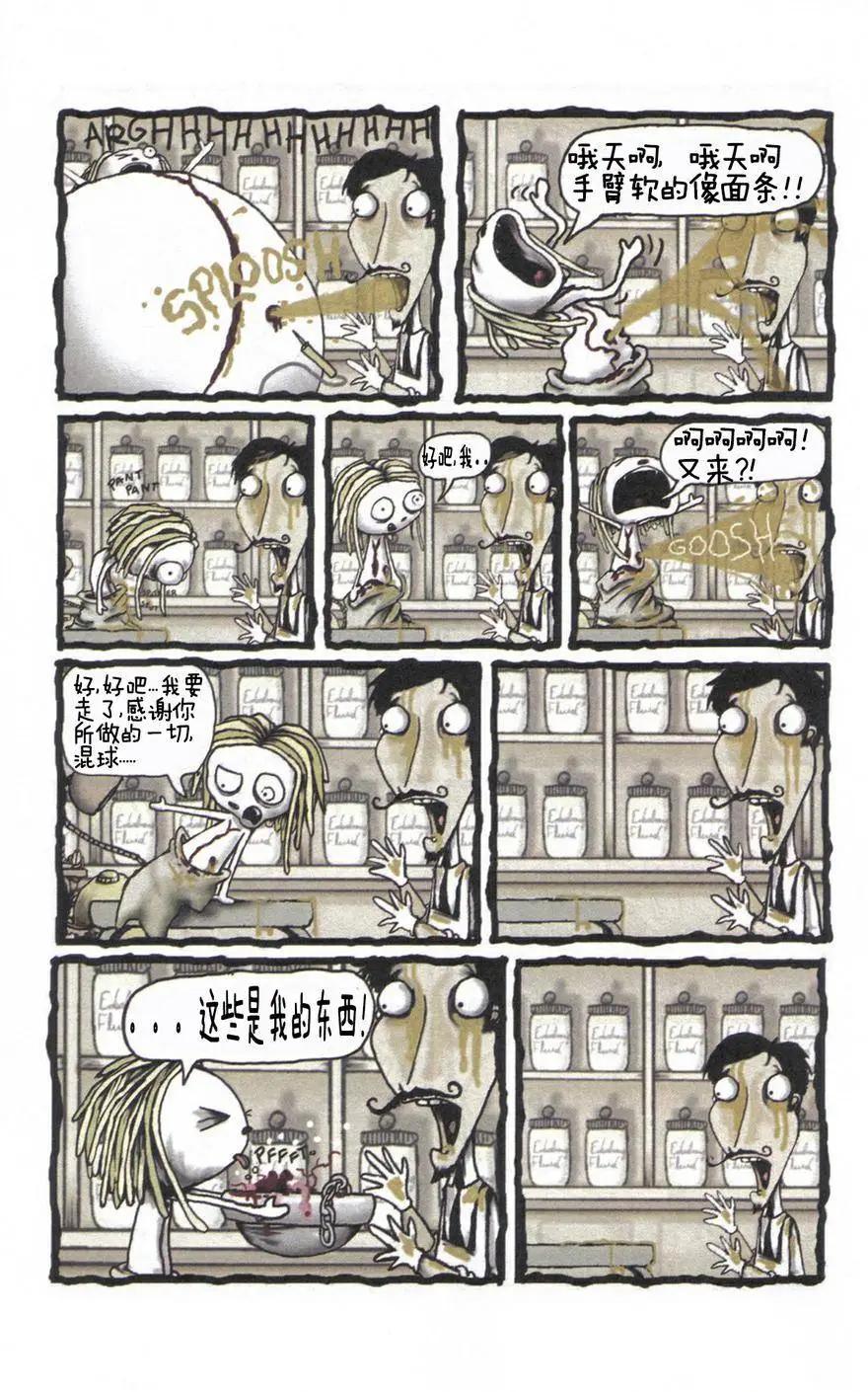 Lenore V2 - 第01卷 - 4