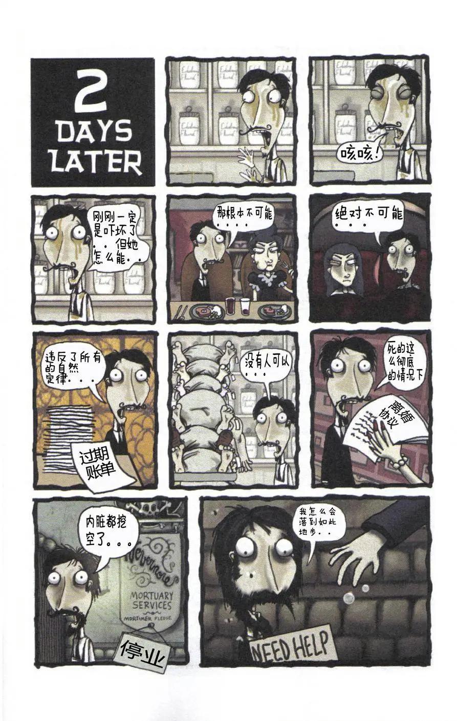 Lenore V2 - 第01卷 - 5