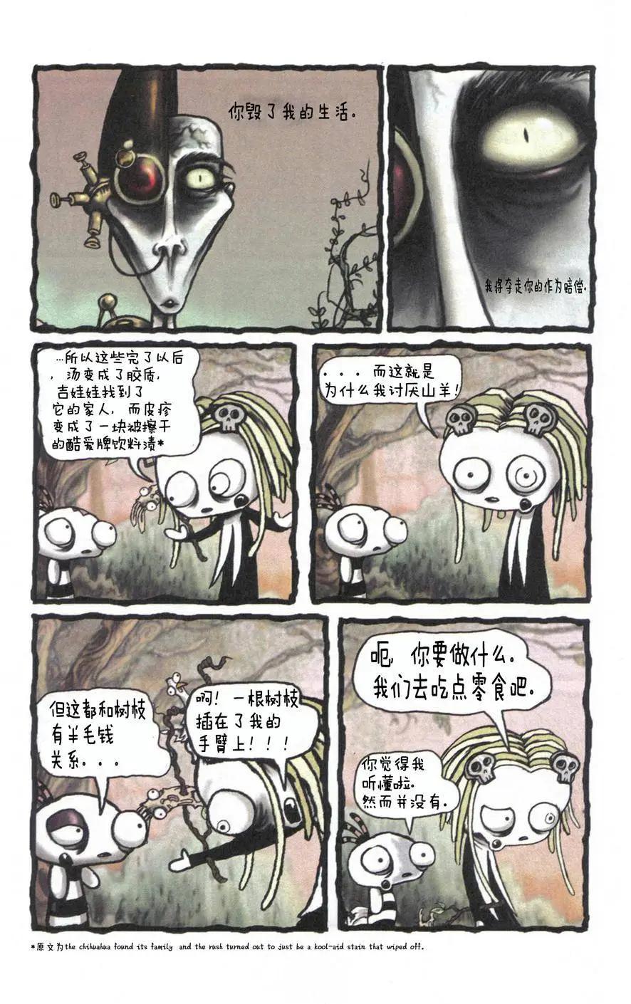 Lenore V2 - 第01卷 - 6