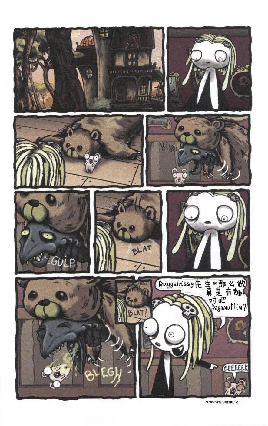 Lenore V2 - 第01卷 - 1