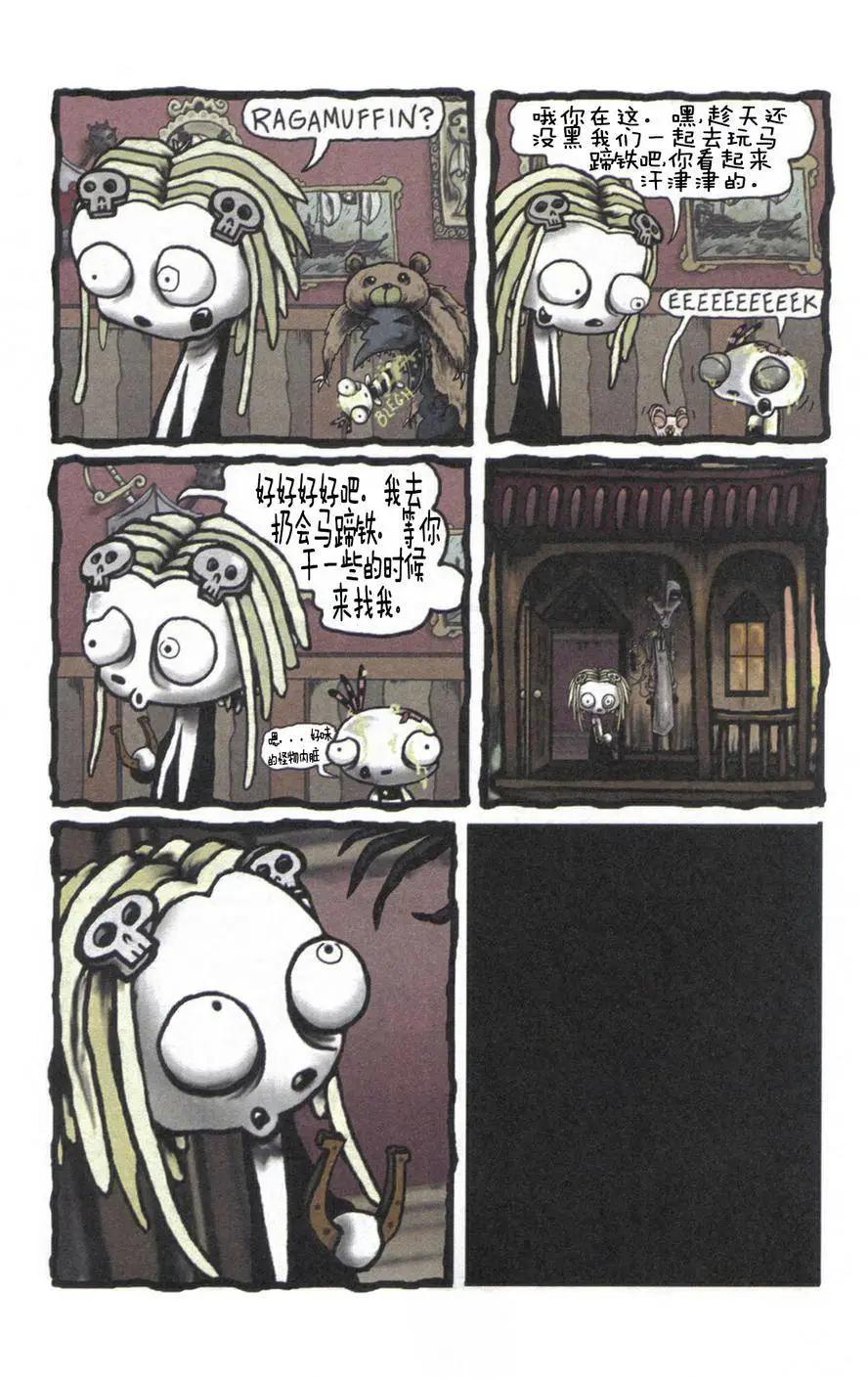 Lenore V2 - 第01卷 - 2