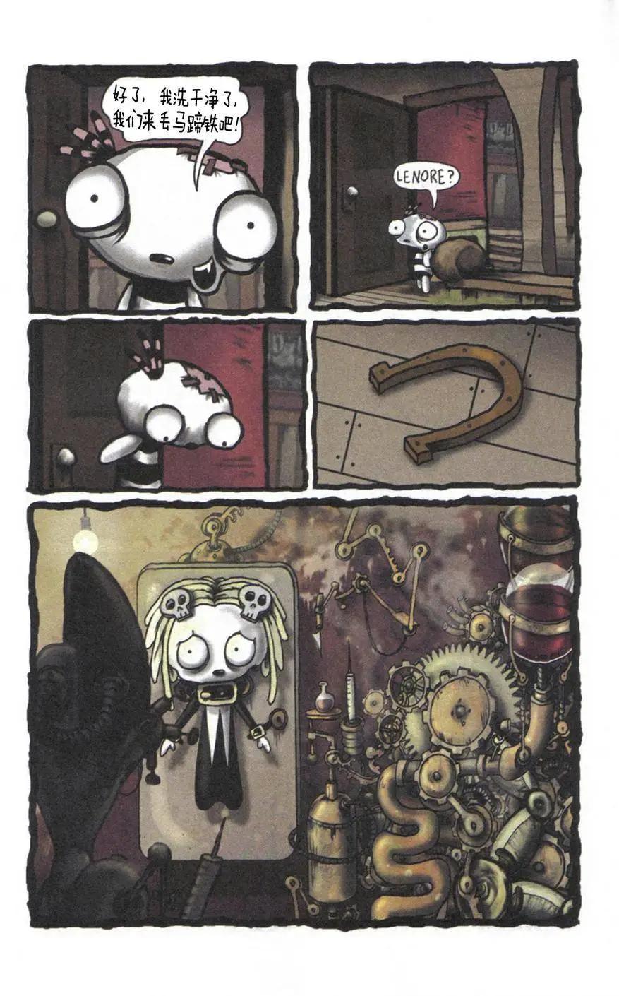 Lenore V2 - 第01卷 - 3