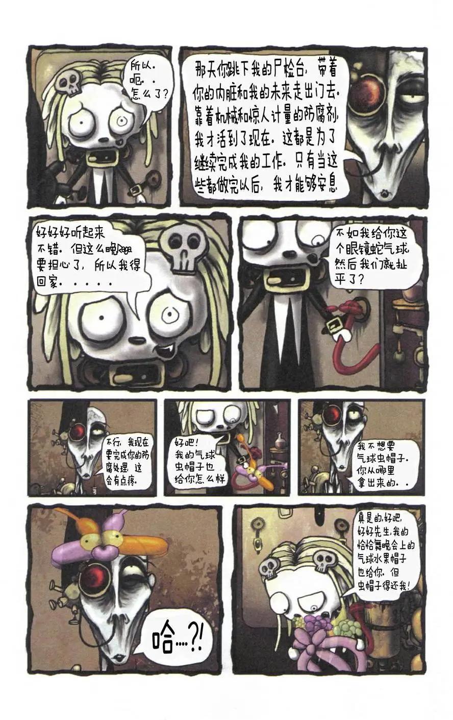 Lenore V2 - 第01卷 - 4