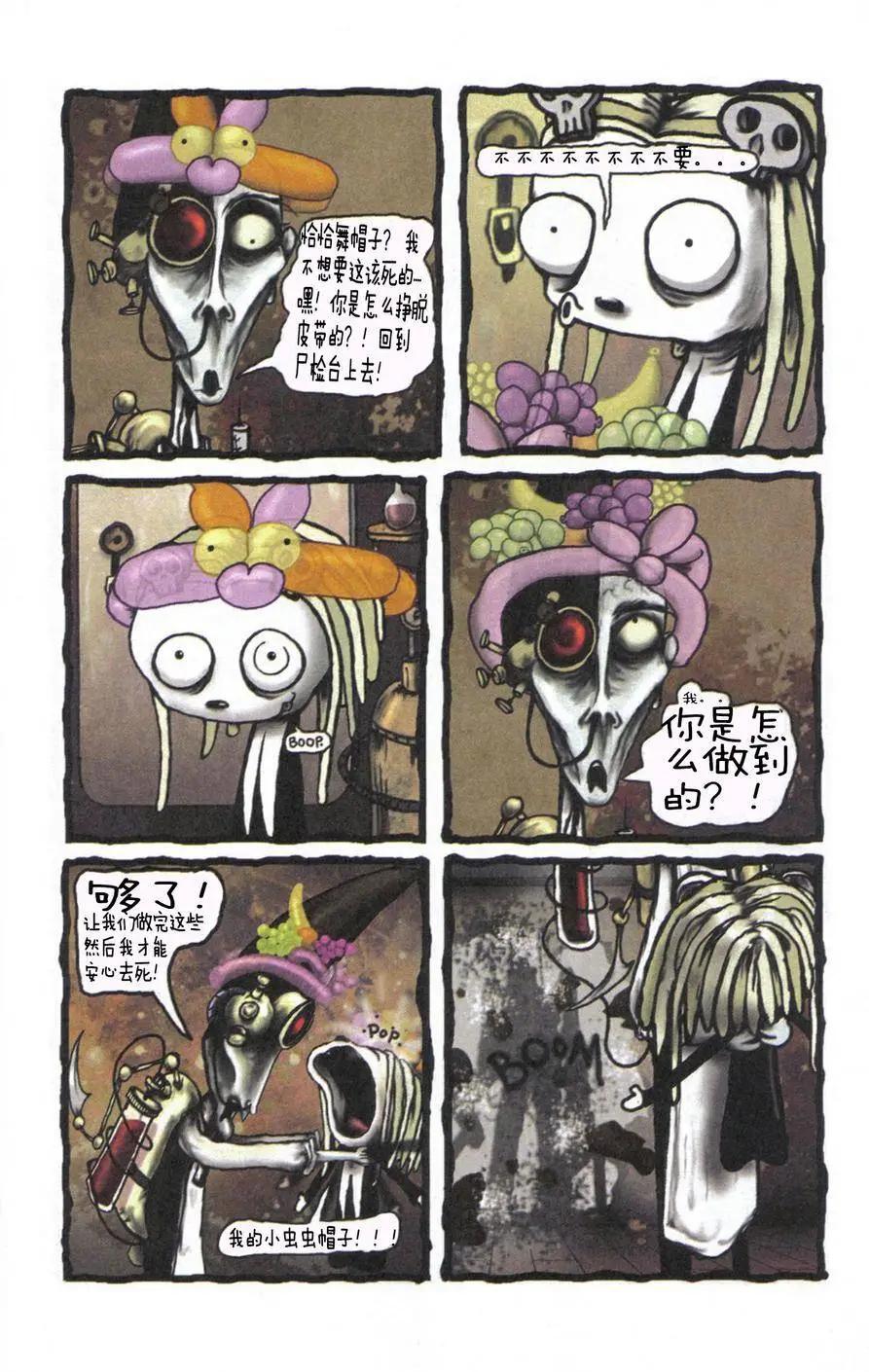 Lenore V2 - 第01卷 - 5