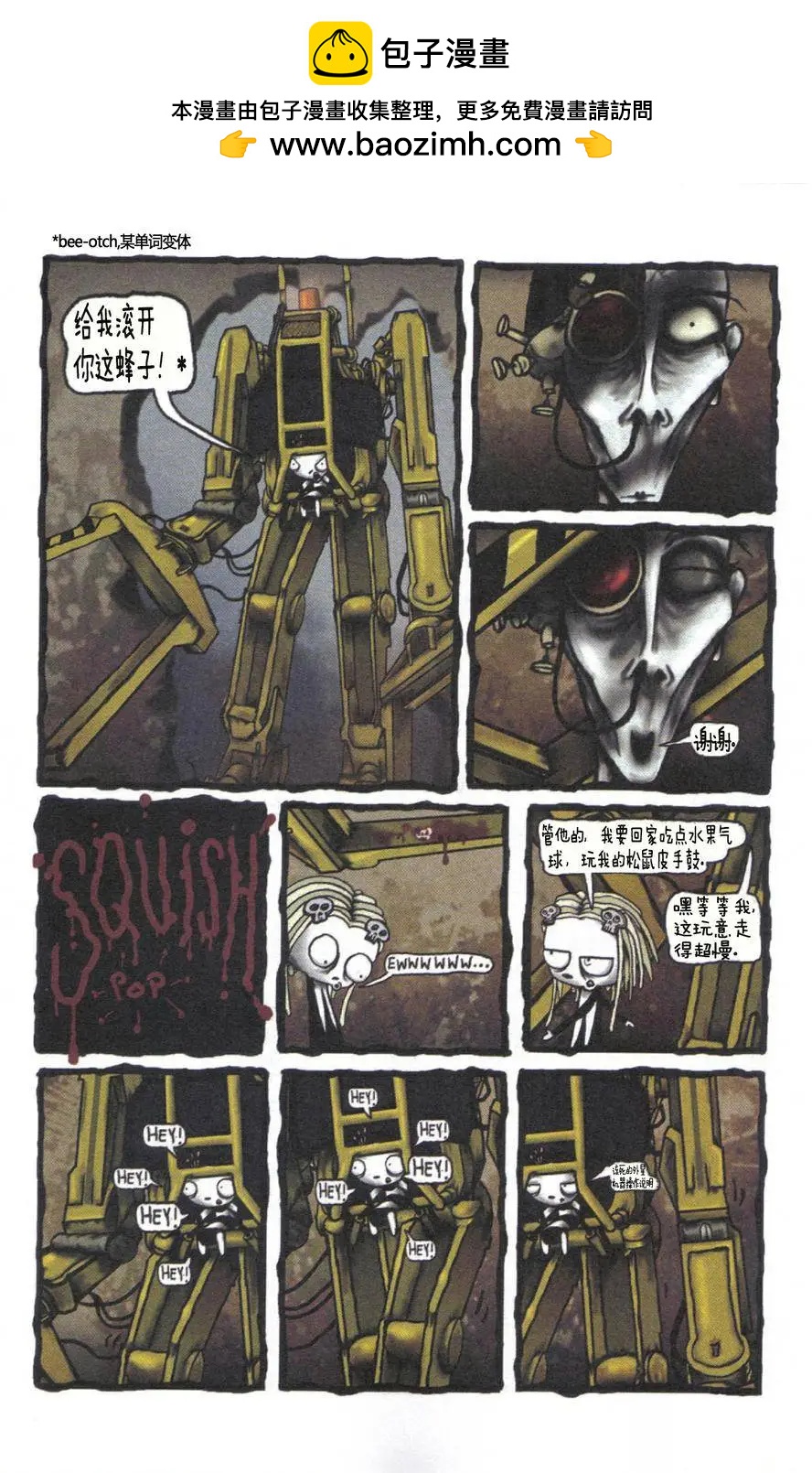 Lenore V2 - 第01卷 - 6