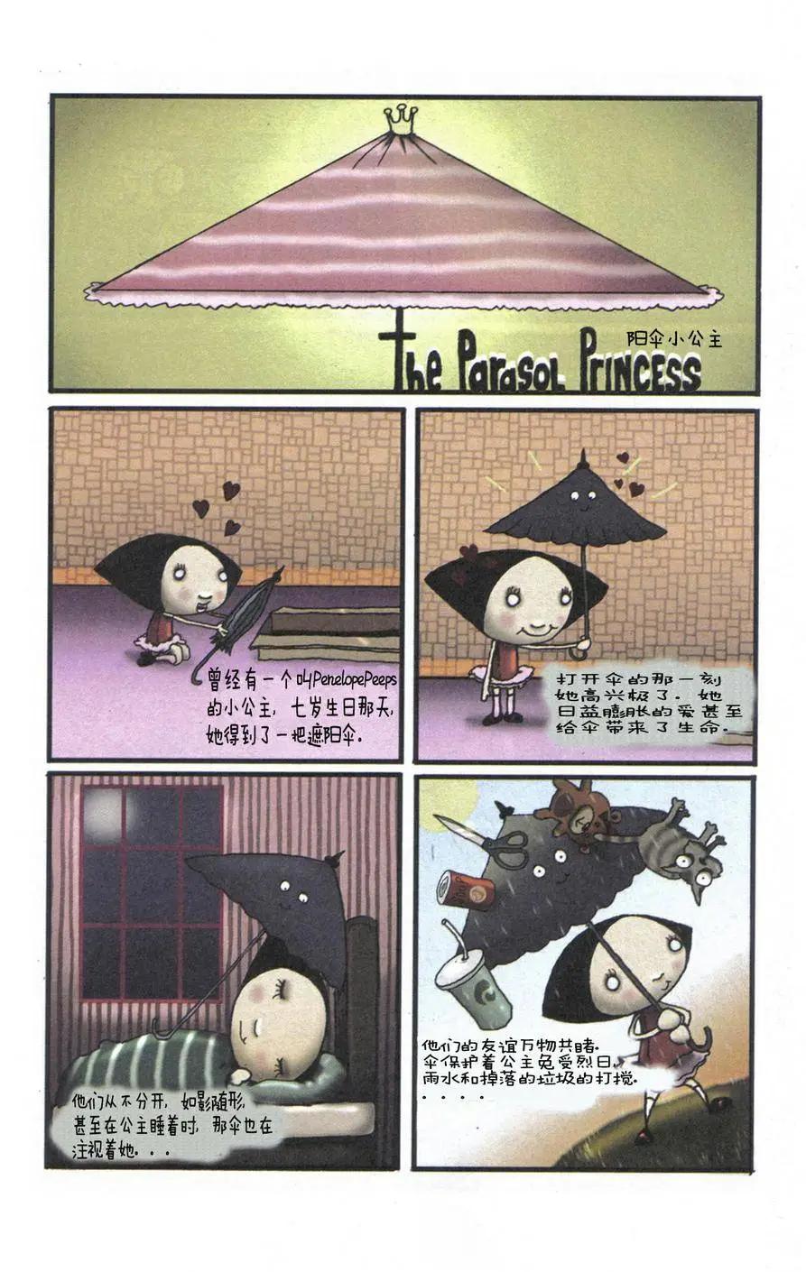 Lenore V2 - 第01卷 - 2