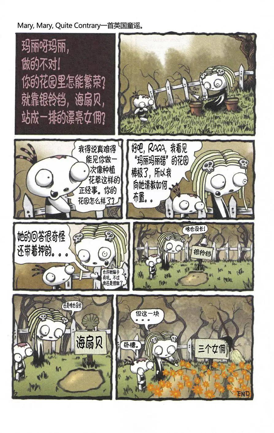 Lenore V2 - 第01卷 - 4
