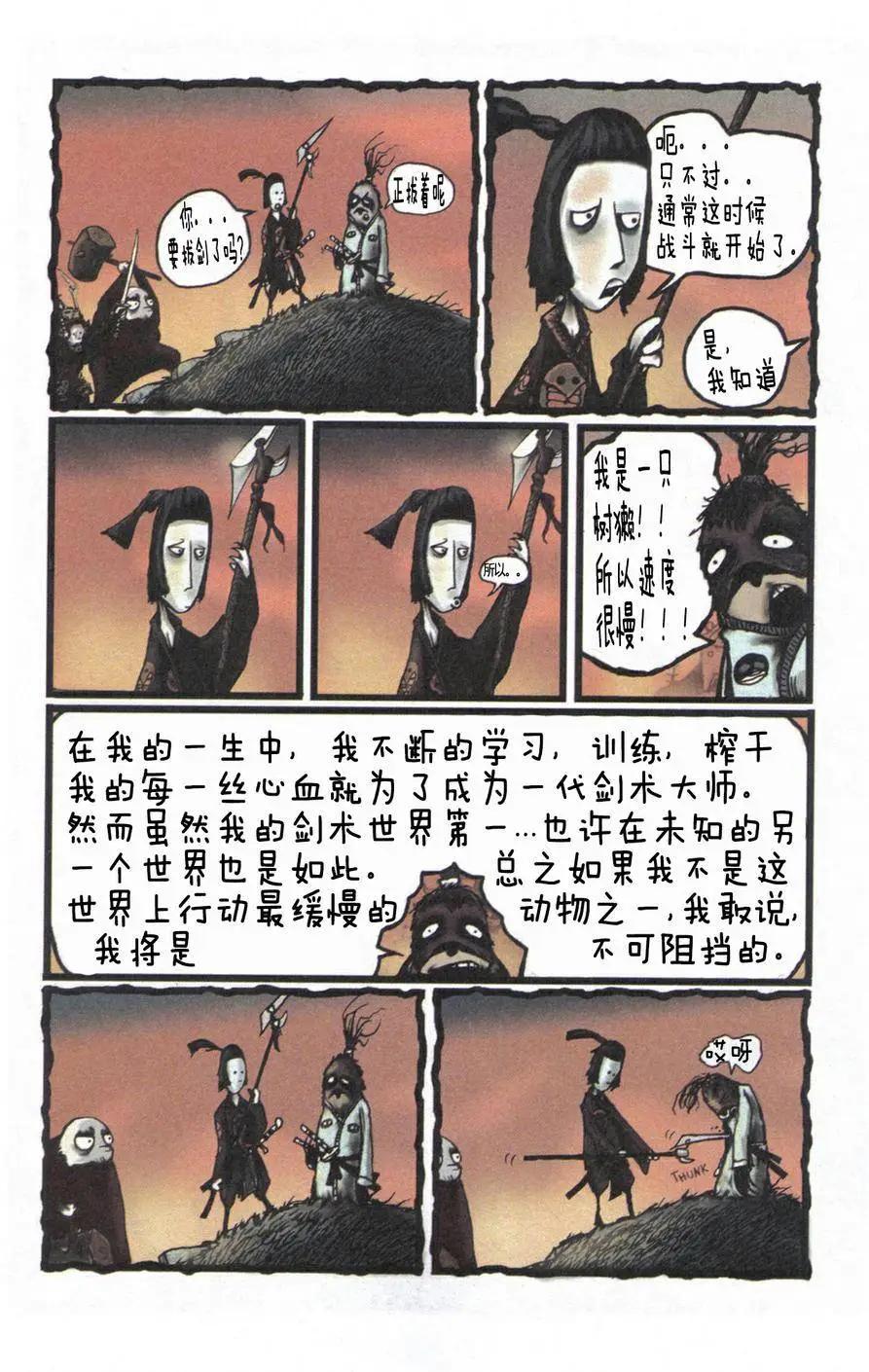 Lenore V2 - 第01卷 - 3