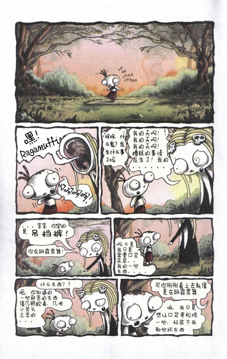 Lenore V2 - 第01卷 - 4