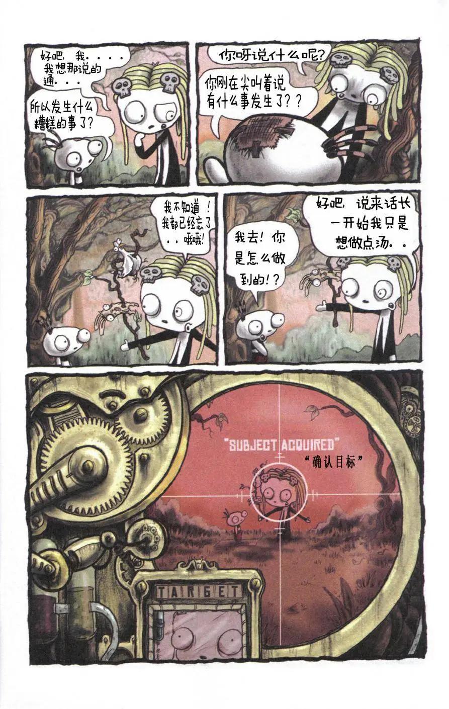 Lenore V2 - 第01卷 - 5