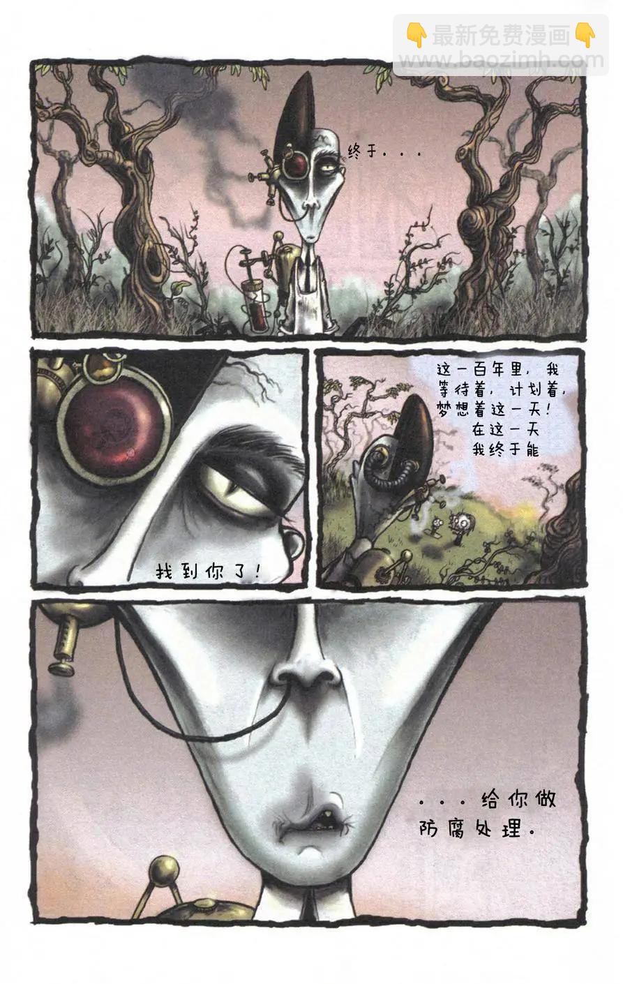 Lenore V2 - 第01卷 - 6