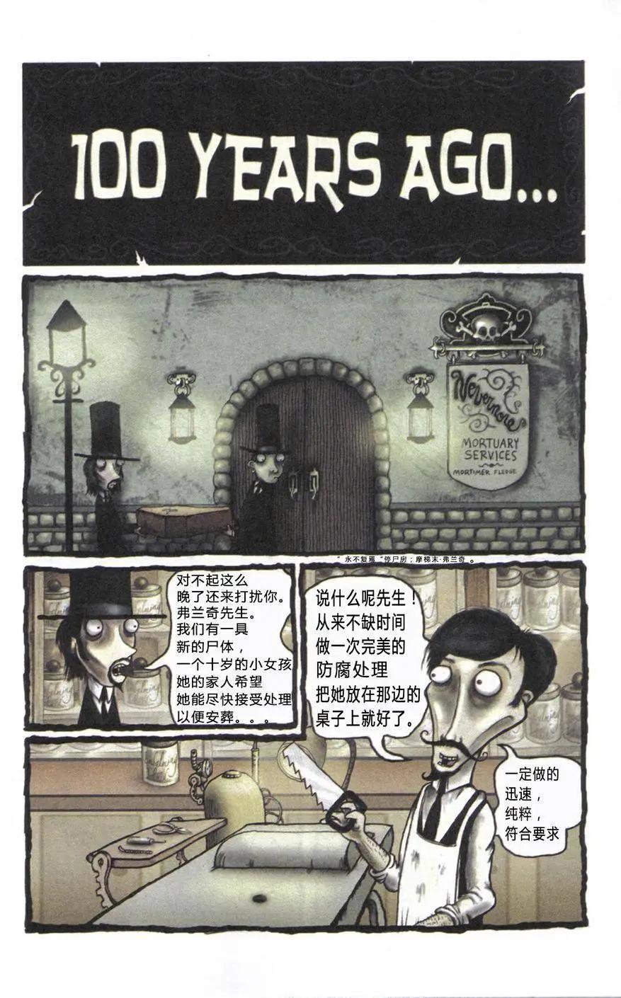 Lenore V2 - 第01卷 - 1