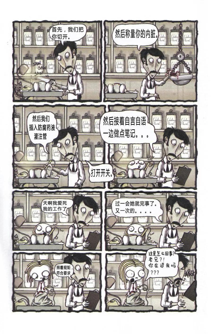 Lenore V2 - 第01卷 - 2