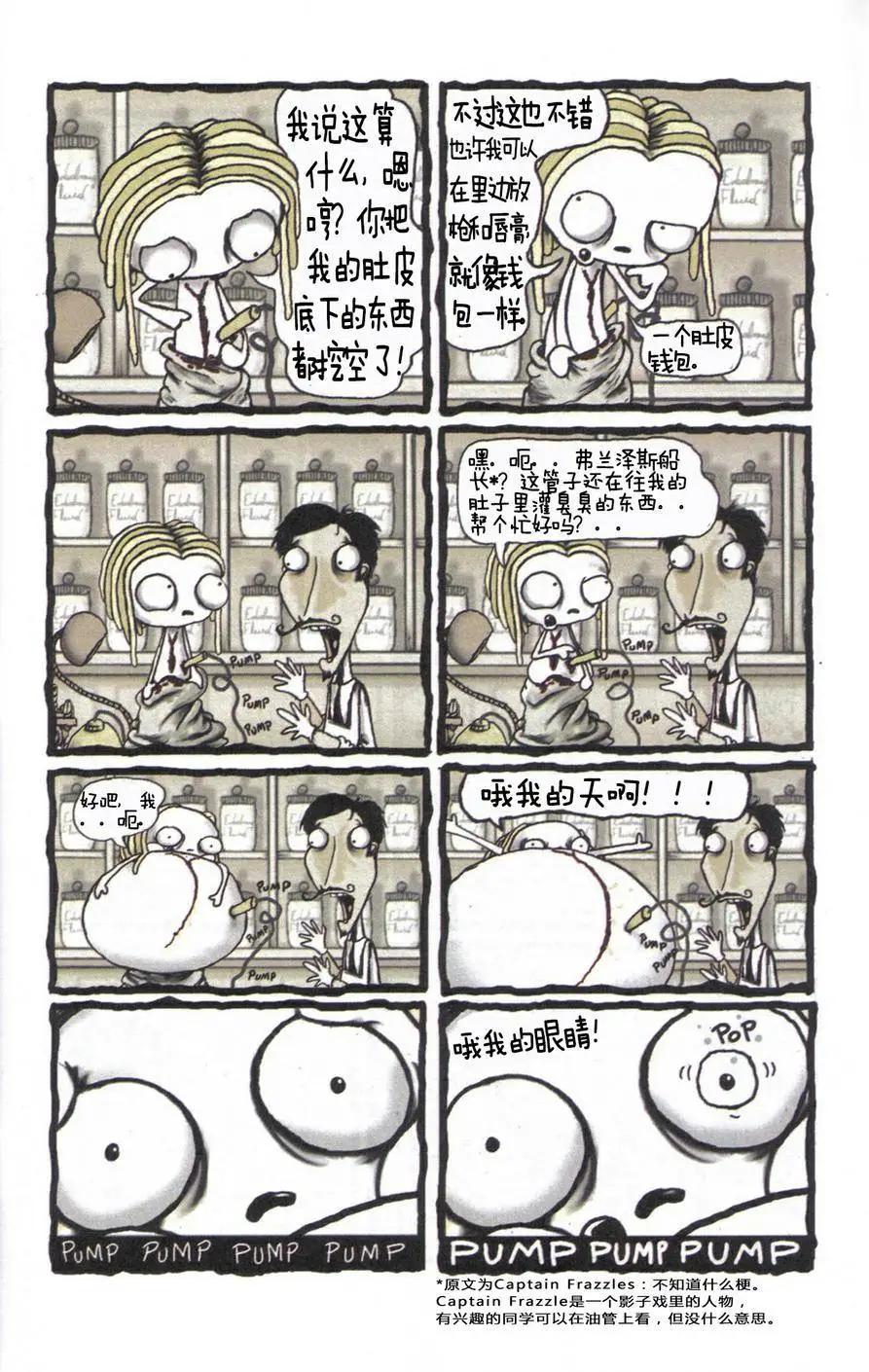 Lenore V2 - 第01卷 - 3