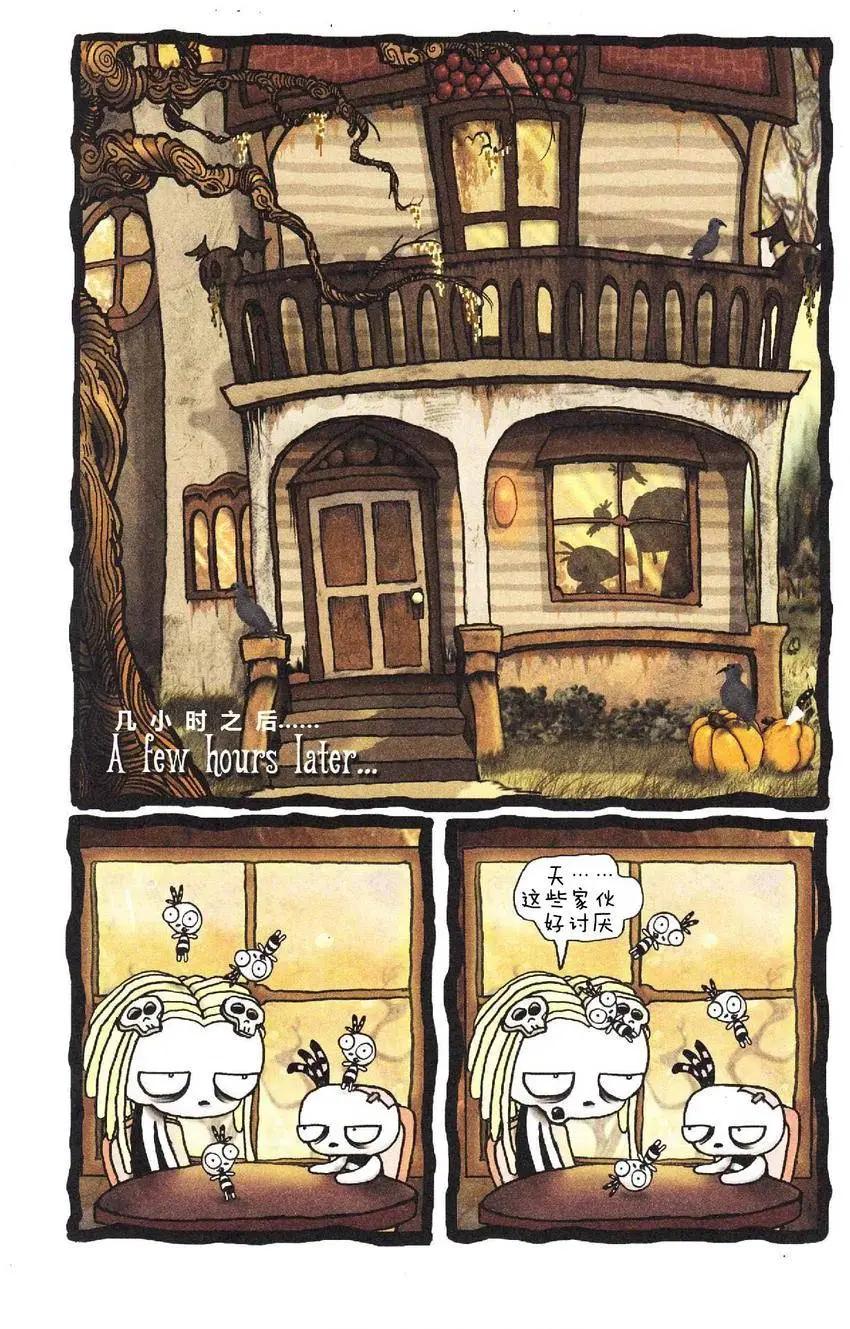 Lenore V2 - 第03卷 - 5