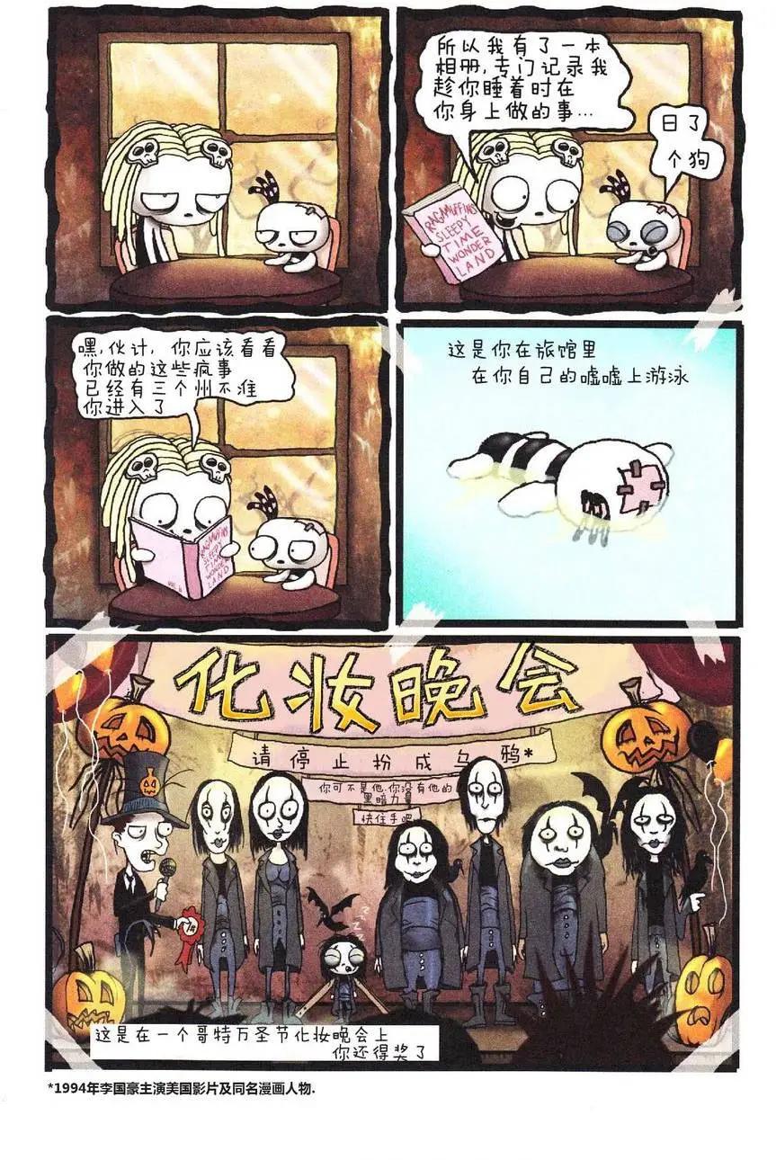 Lenore V2 - 第03卷 - 4