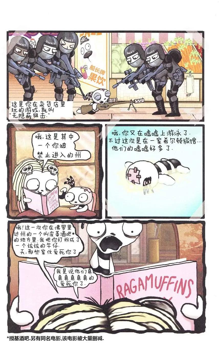 Lenore V2 - 第03卷 - 5