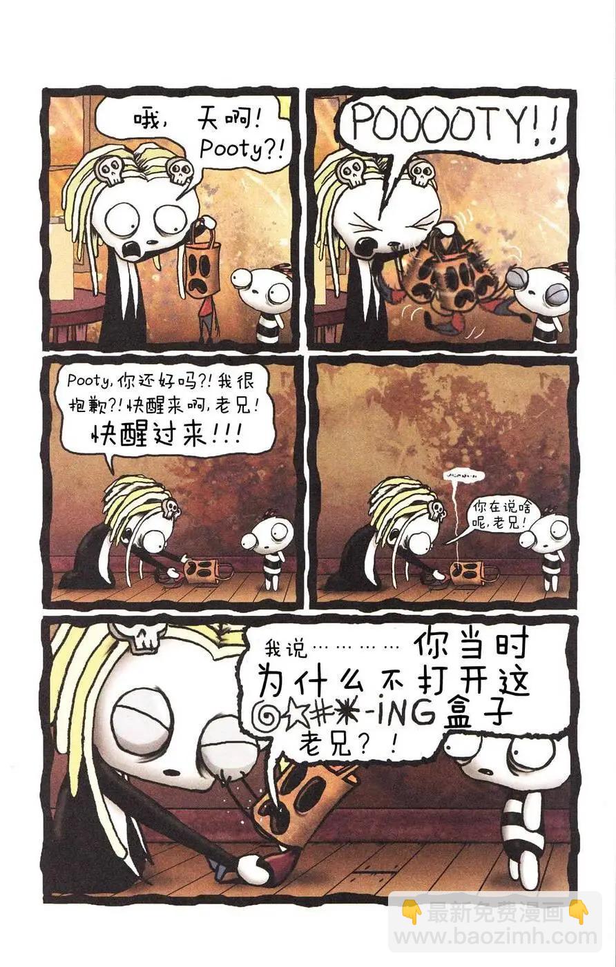 Lenore V2 - 第03卷 - 4