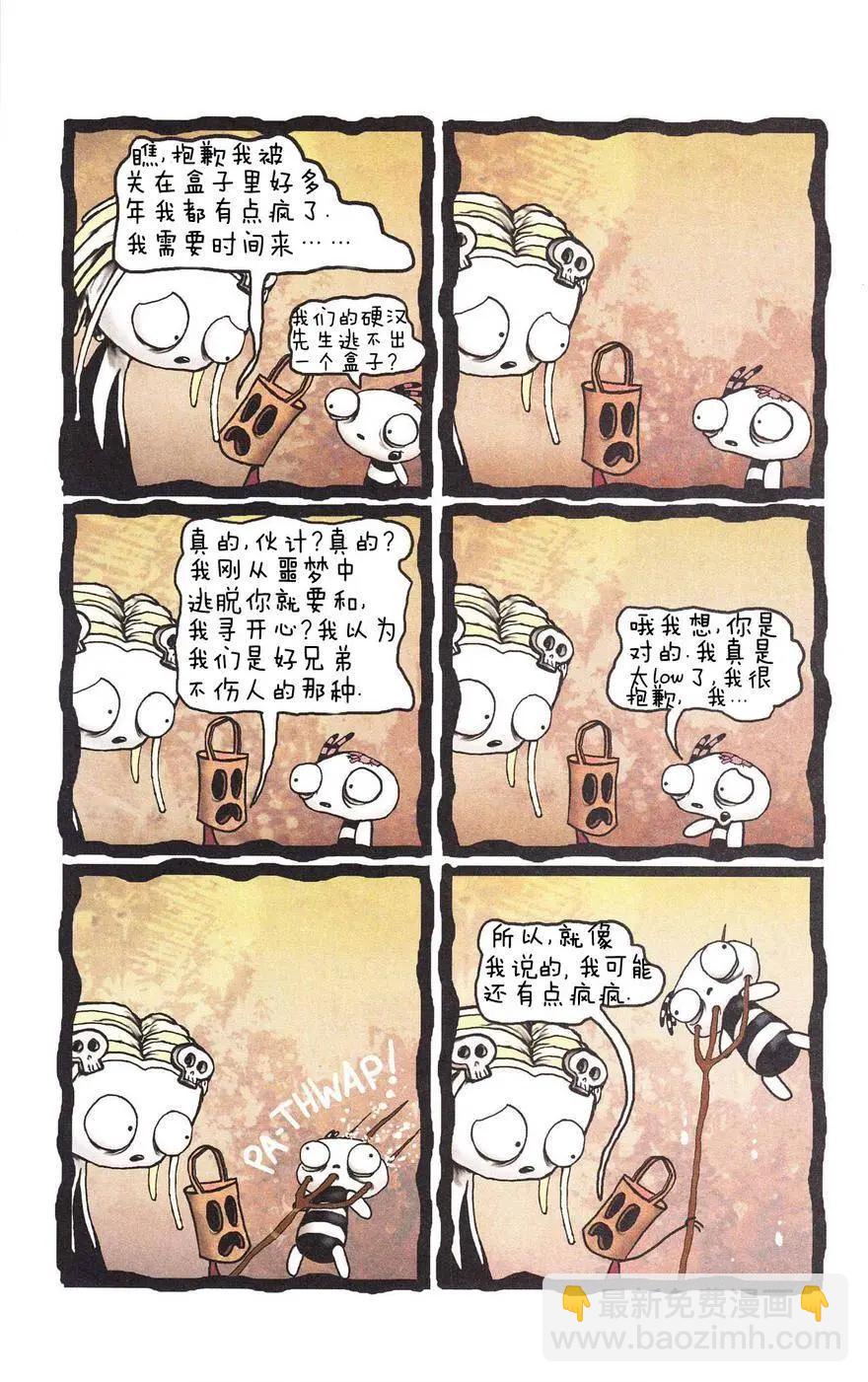 Lenore V2 - 第03卷 - 5