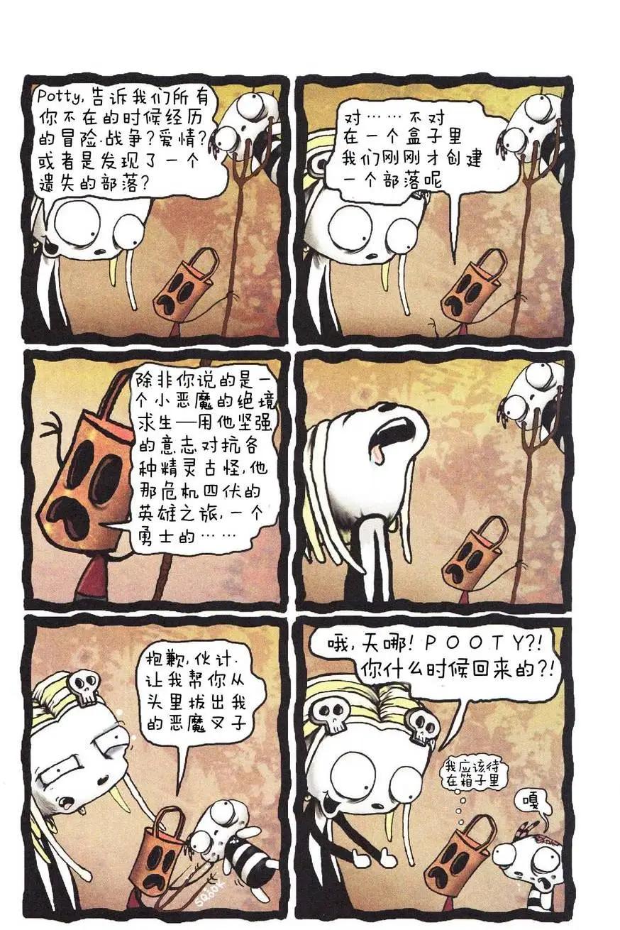 Lenore V2 - 第03卷 - 1