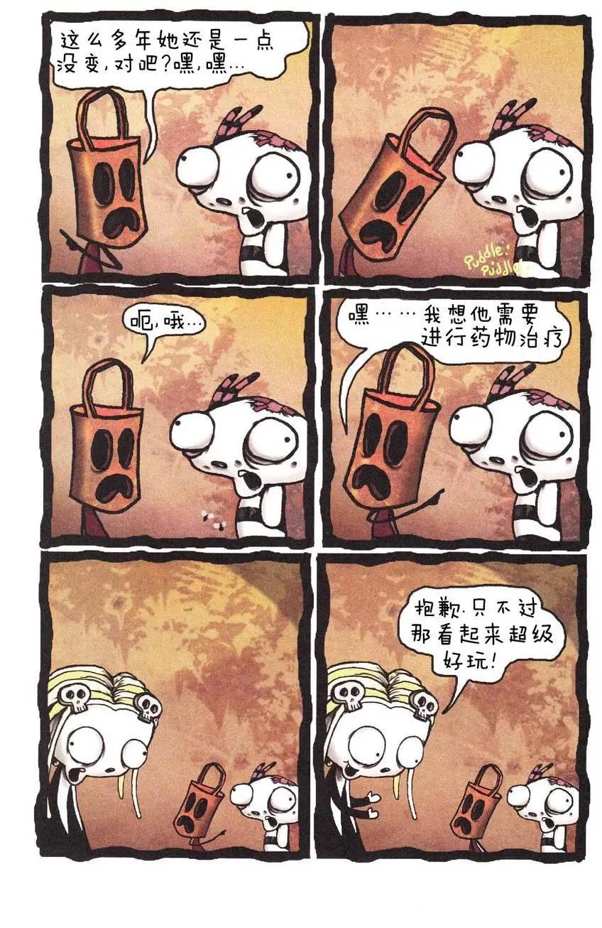 Lenore V2 - 第03卷 - 2
