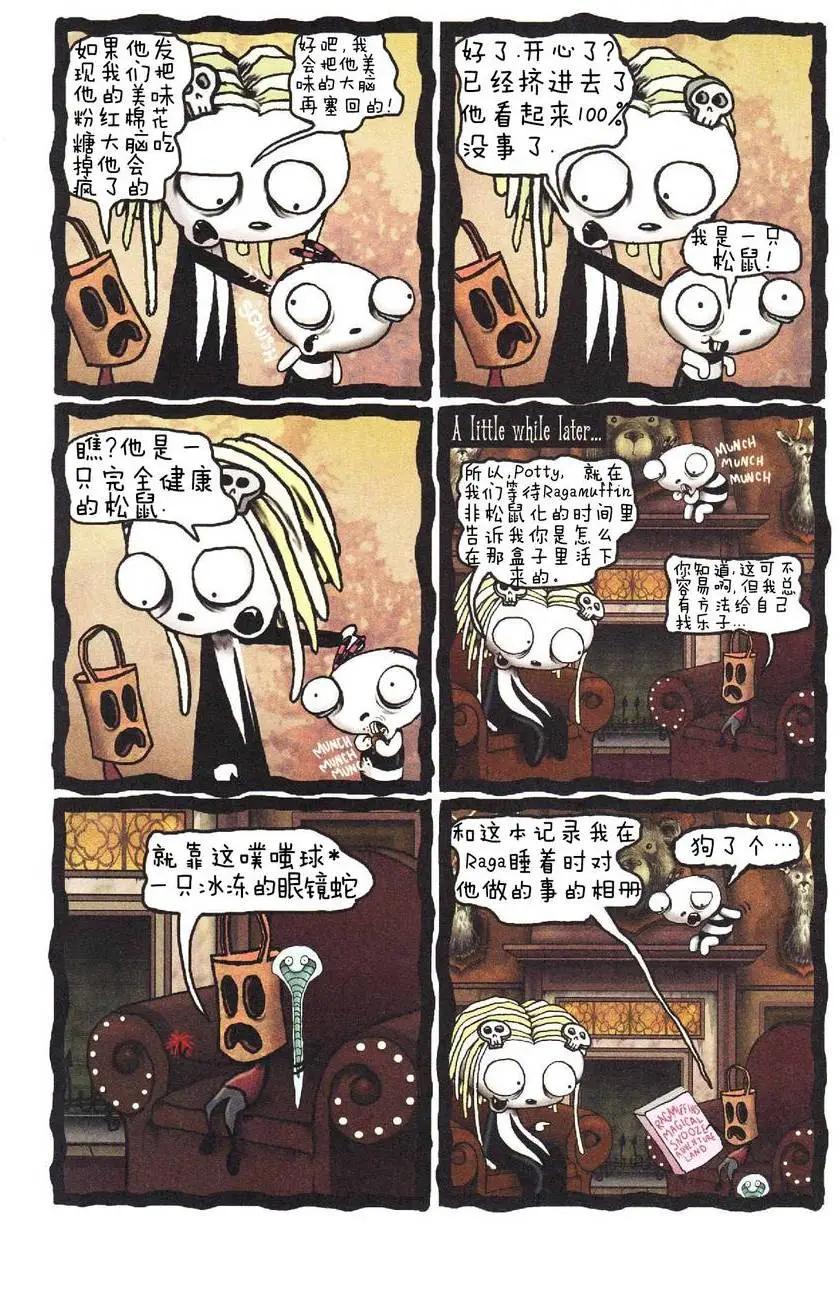 Lenore V2 - 第03卷 - 4