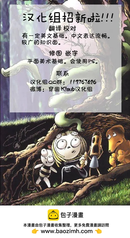 Lenore V2 - 第03卷 - 5