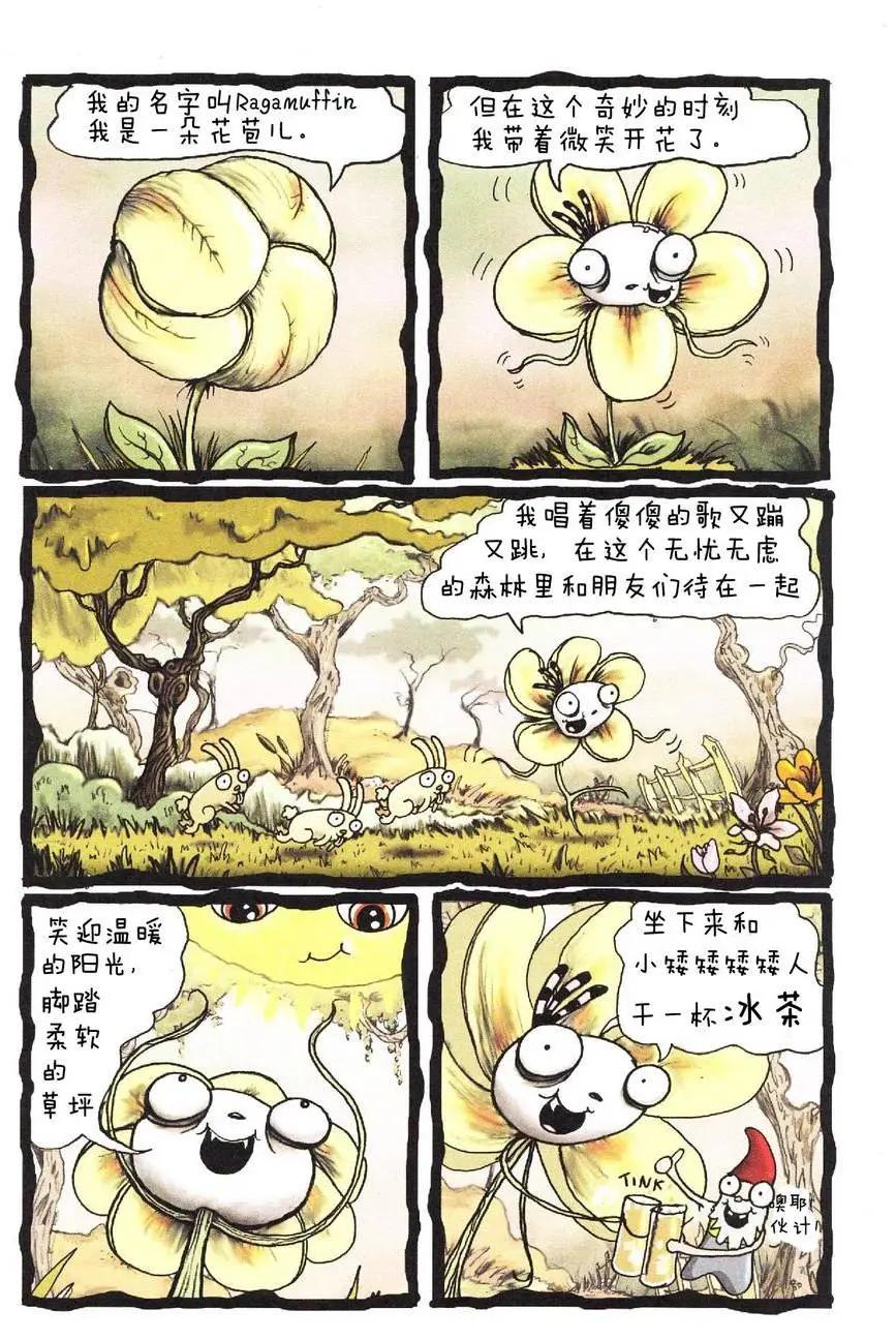 Lenore V2 - 第03卷 - 4