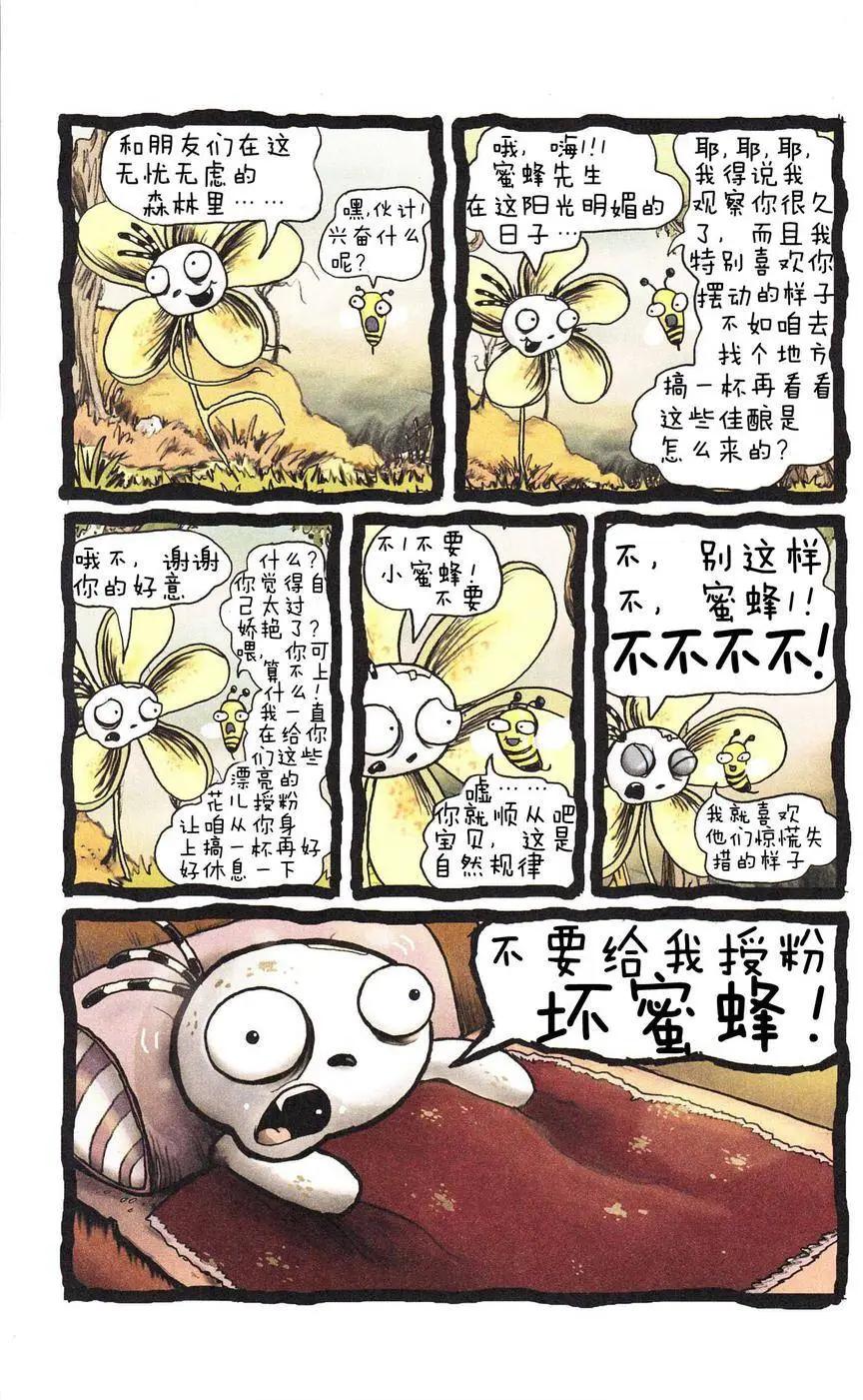 Lenore V2 - 第03卷 - 1